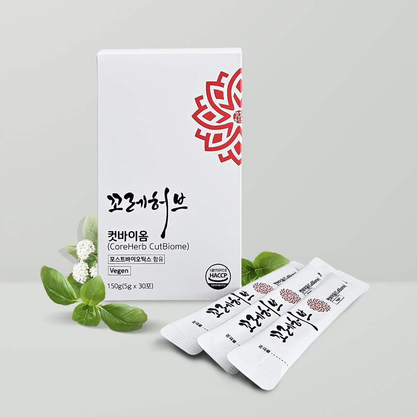 꼬레허브 컷바이옴