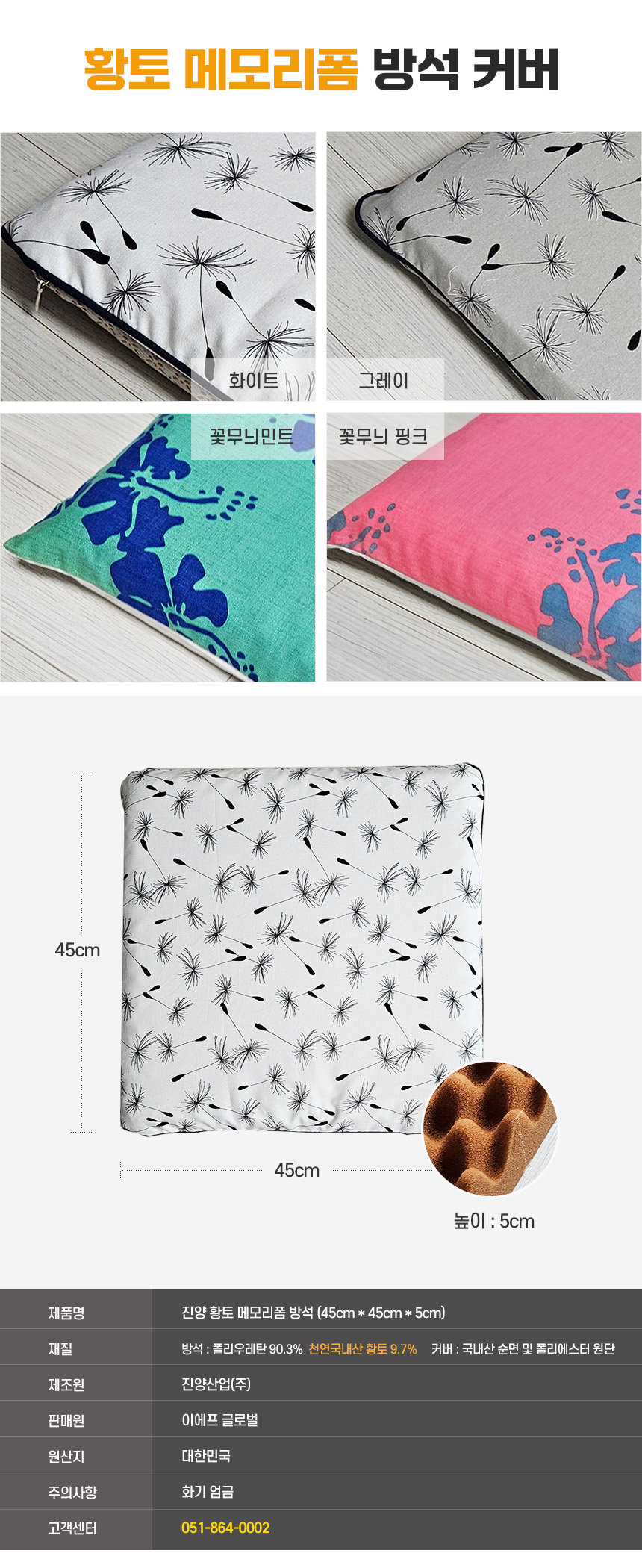 cushion_006.jpg
